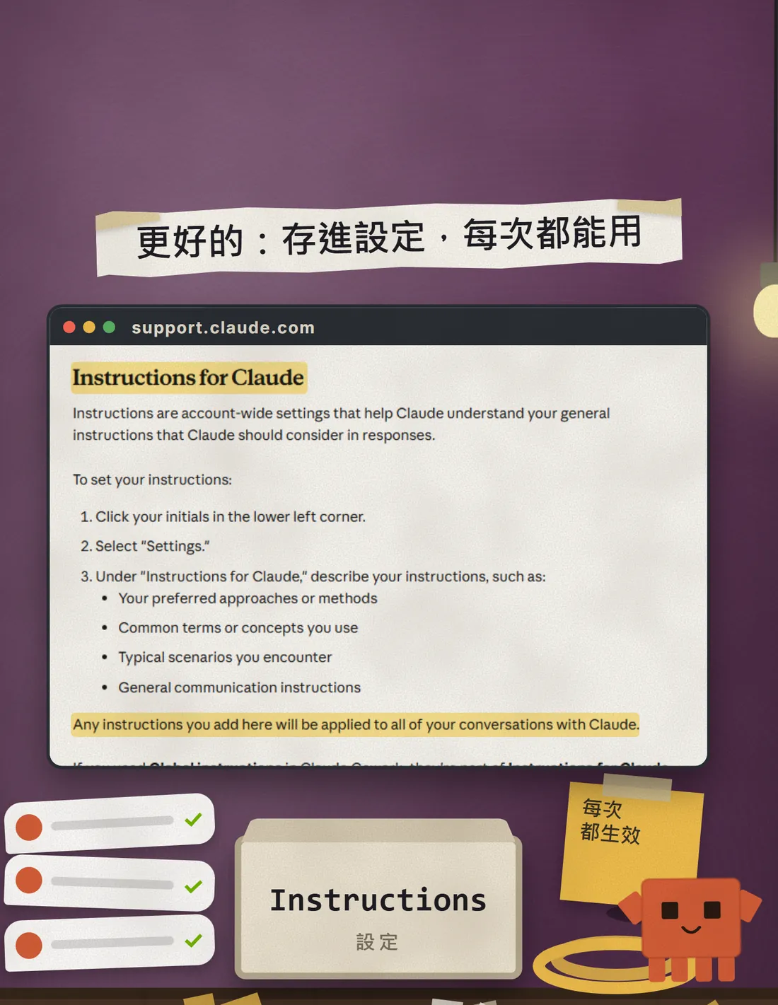 Reel frame: three rules flying into an Instructions drawer, three chat bubbles below, all ticked