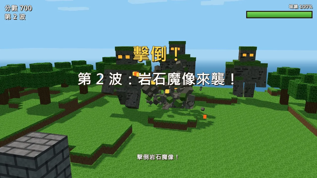 弓箭手模式畫面：中間寫著「連擊 ×3！」和「第 2 波：岩石魔像來襲！」，岩石魔像在草地上被擊倒，爆出灰色碎片
