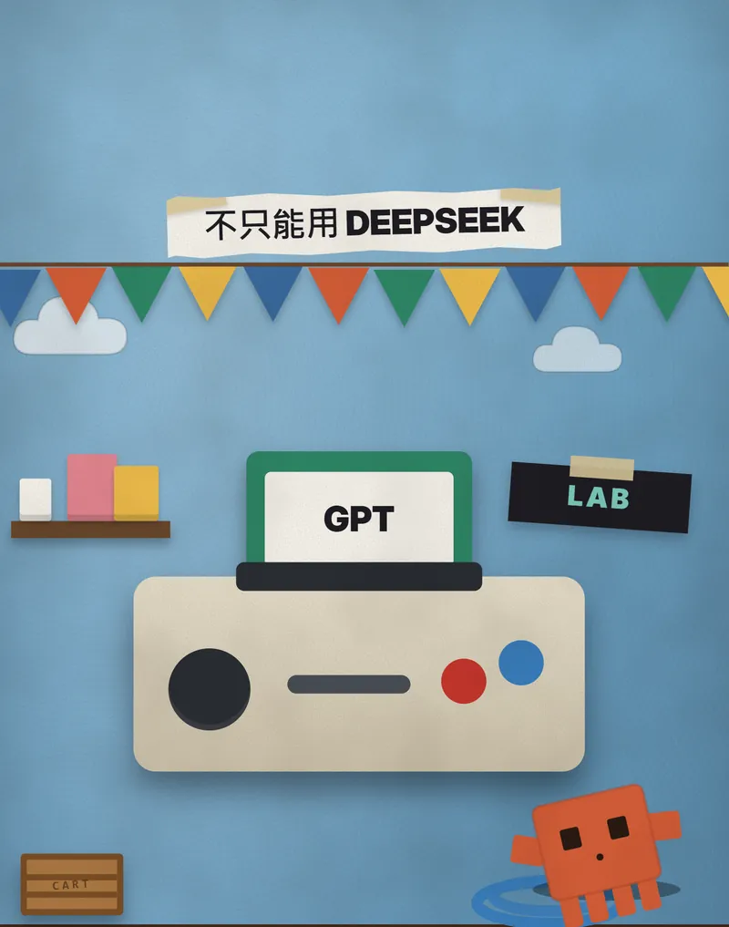 一台復古遊戲機,卡匣上寫著 GPT,旁邊的招牌寫 LAB,吉祥物在右下